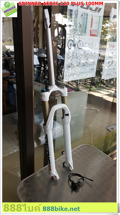 โช๊คลม SPINNER AERIS 320 air 27.5 PLUS 100MM. DISC ONLY32mm.650B AIR FORK, 27.5 with REMOTE (สีขาว) แกน9มม. คอตรง โช๊คลม 27.5