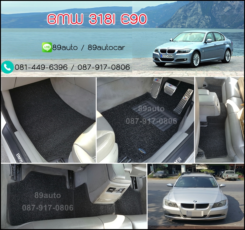 ผลิตและจำหน่ายพรมปูพื้นรถยนต์เข้ารูป BMW 320D E90 ไวนิลสีดำ