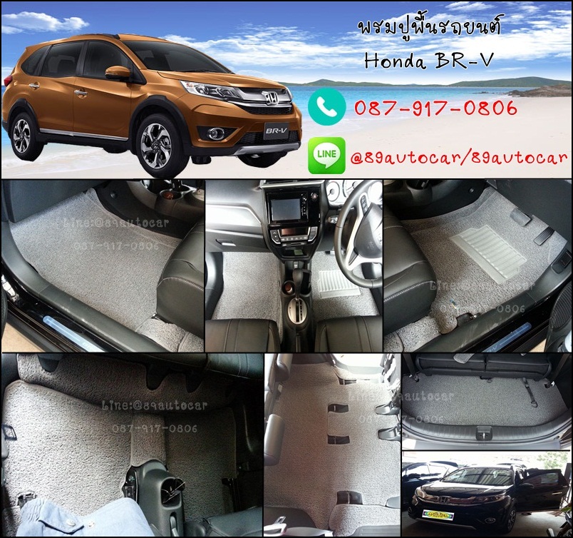 พรมดักฝุ่นไวนิลเข้ารูปปูพื้นในรถยนต์ Honda BR-V 2016 สีเทาขอบเทา