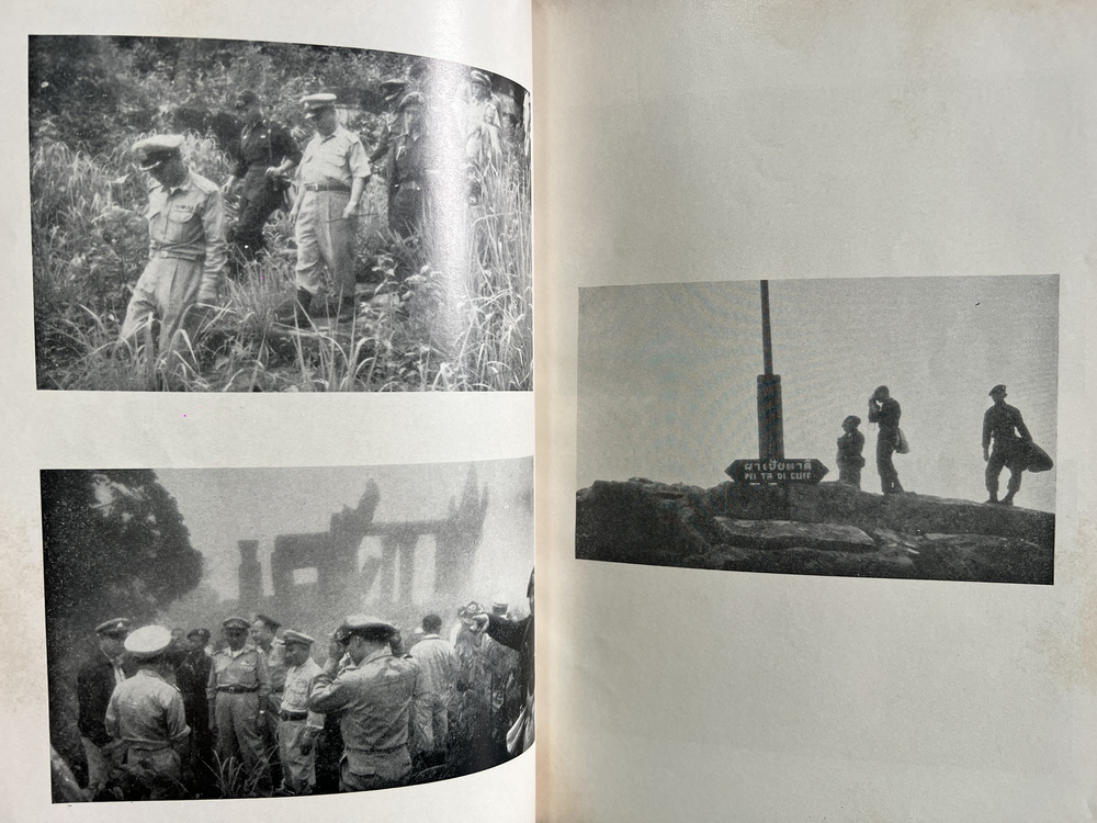 คำพิพากษาศาลยุติธรรมระหว่างประเทศ คดีปราสาทพระวิหาร / อนุสรณ์ ร.ต. ตวงสิทธิ์ จารุเสถียร