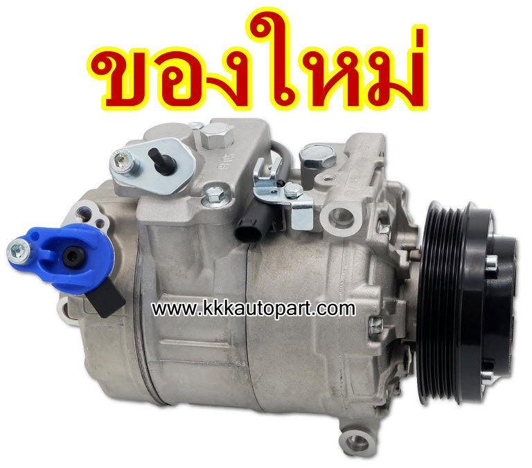 คอมแอร์ BMW 5S 7SEU17C (ของใหม่ ประกัน 3 เดือน) แบรนด์ STAL