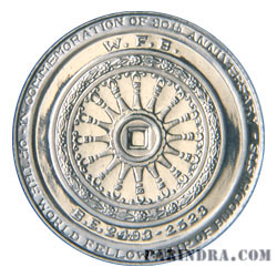 เหรียญกษาปณ์ที่ระลึกองค์การพุทธศาสนิกสัมพันธ์แห่งโลกครบ 30 ปี (หน้าเหรียญ 10 บาท) พ.ศ. 2524