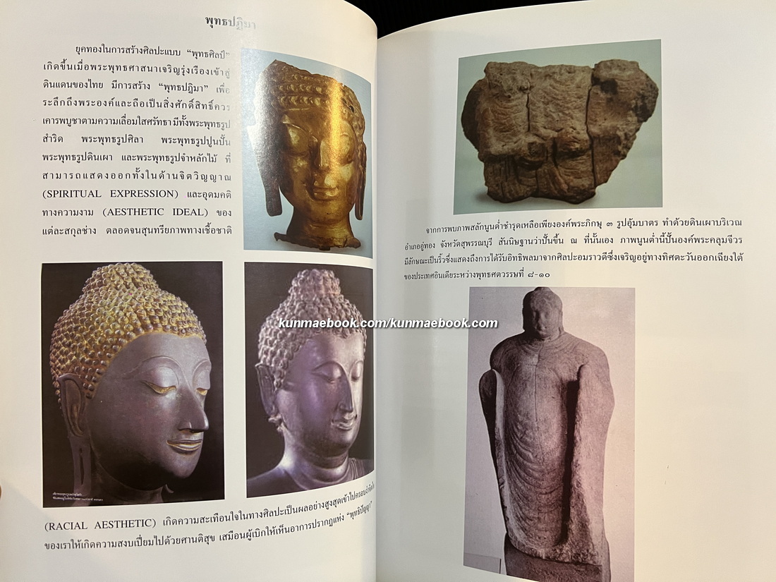 ช่างไทยสิบหมู่ การปั้น การหล่อ