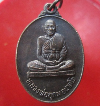 @@เหรียญรุ่น1 หลวงพ่ออุดม อนาลโย วัดโพธิ์ทอง อ.สนามชัยเขต จ.ฉะเชิงเทรา @@สภาพสวยหายากแล้วคับผม