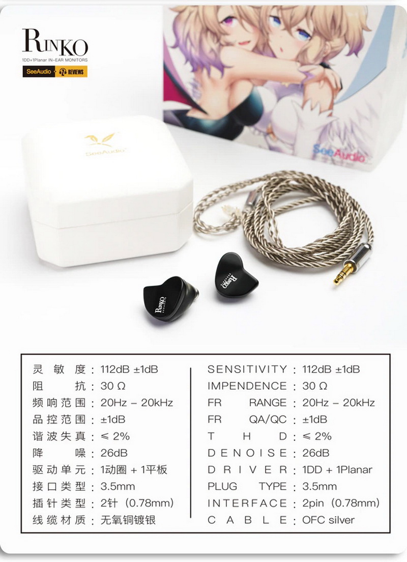 SeeAudio x Z Reviews Rinko หูฟัง 2 ไดรเวอร์ 1DD+1Planar ประกันศูนย์ไทย
