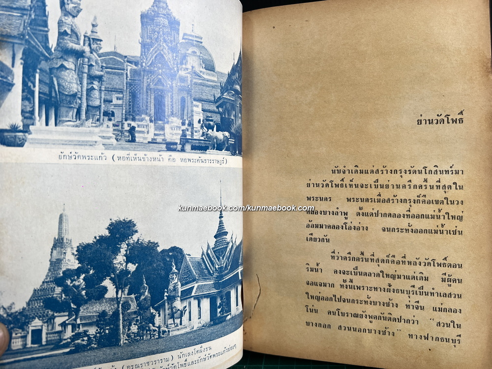 คอคิด ขอเขียน เล่ม1-2 ( 2 เล่มชุด ) ผลงานของ กาญจนาคพันธุ์