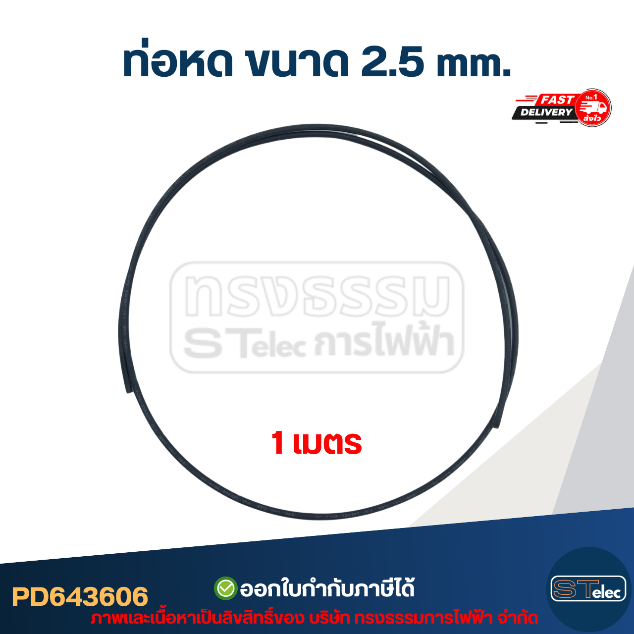 คาปาซิเตอร์ พัดลม 18นิ้ว พัดลม Hatari ทั่วไป (ทนไฟกระชากได้ดี) อะไหล่พัดลม