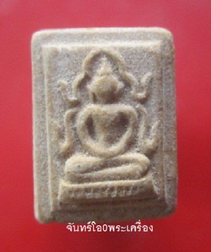 @@พระผงคะแนน วัดชุมแสงศรีวนาราม อ.พนัสนิคม จ.ชลบุรี @@ปี2521