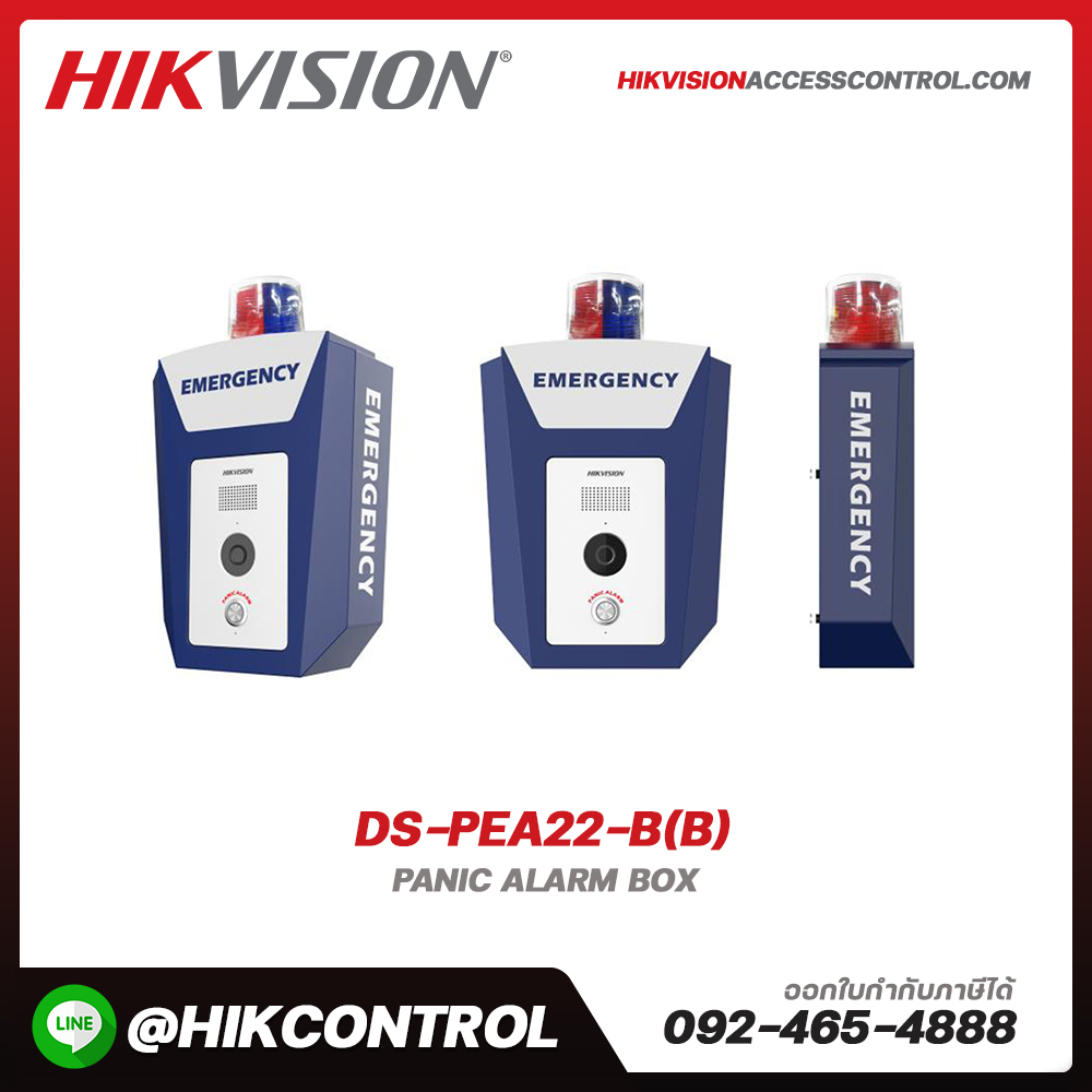 Panic Alarm Box รุ่น DS-PEA22-B(B)