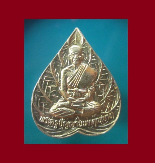 @@เหรียญพระครูปัญญานนทคุณ(บาง)วัดสโมสร จ.นนทบุรี บุญบารมี ปี2539@@