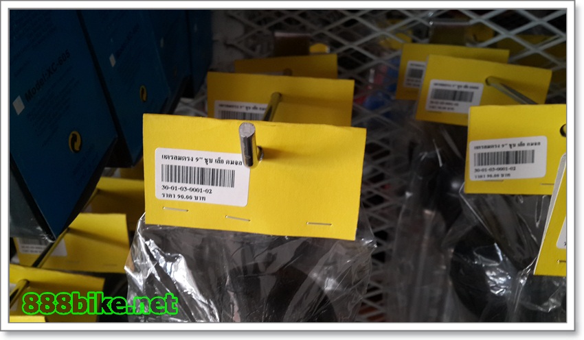 แตรลมตรงชุบเหล็ก 8 นิ้ว bike horn