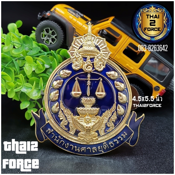 ตราติดหน้ารถสำนักงานศาลยุติธรรม สีน้ำเงิน สีดำ สีแดง