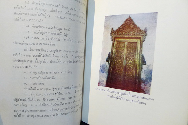 มุทิตาคารวสักการ แด่ พระธรรมวราลังการ อนุภาสเถระ