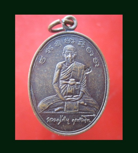@@เหรียญรุ่นสารพัดนึก หลวงปู่คำบุ วัดกุดชมภู จ.อุบลราชธานี @@สภาพสวยคับผม
