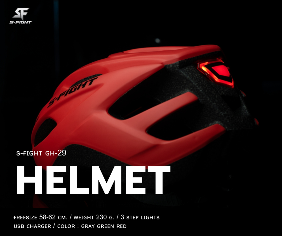 หมวกจักรยาน S-FIGHT รุ่น GH-29 HELMET มีไฟ 3 สเตป ชาร์ง USB รอบศีรษ: 58-62 CM.