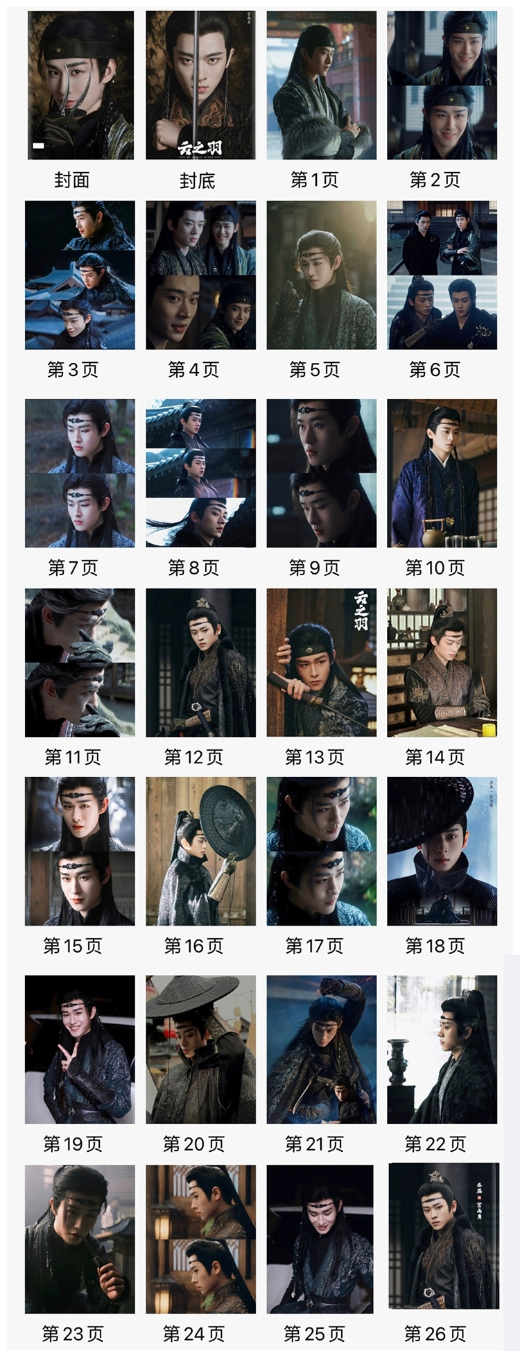 Photobook (28p.) ซีรี่ย์ เหนือเมฆาชะตาลิขิต