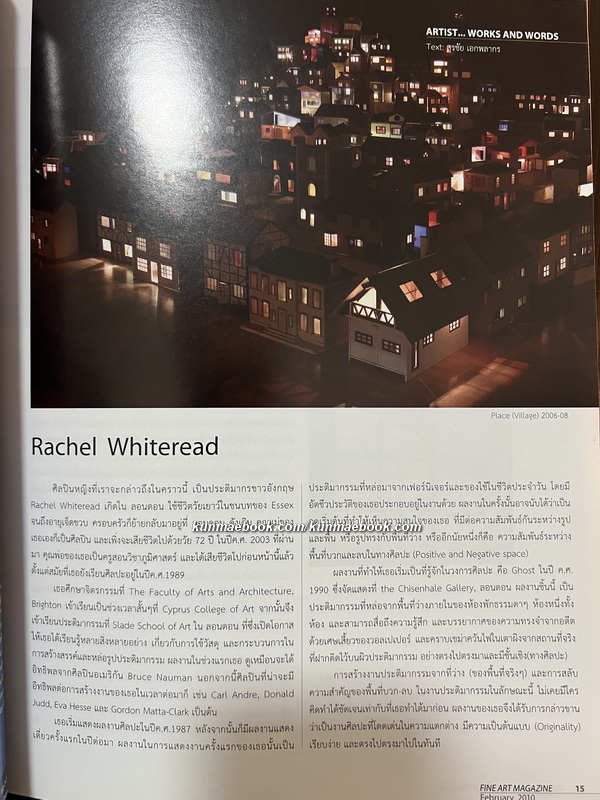 นิยตสาร FINE ART Volume 7 No.64 / Artist of the Month : ศิลปินแห่งชาติ ศ.ปรีชา เถาทอง