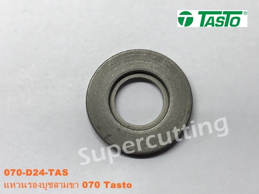 เเหวนรองบูชสามขา 070 Tasto