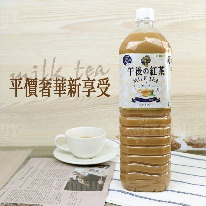 ชานม Kirin Milk Tea 1500 ml. ขวดใหญ่สะใจ