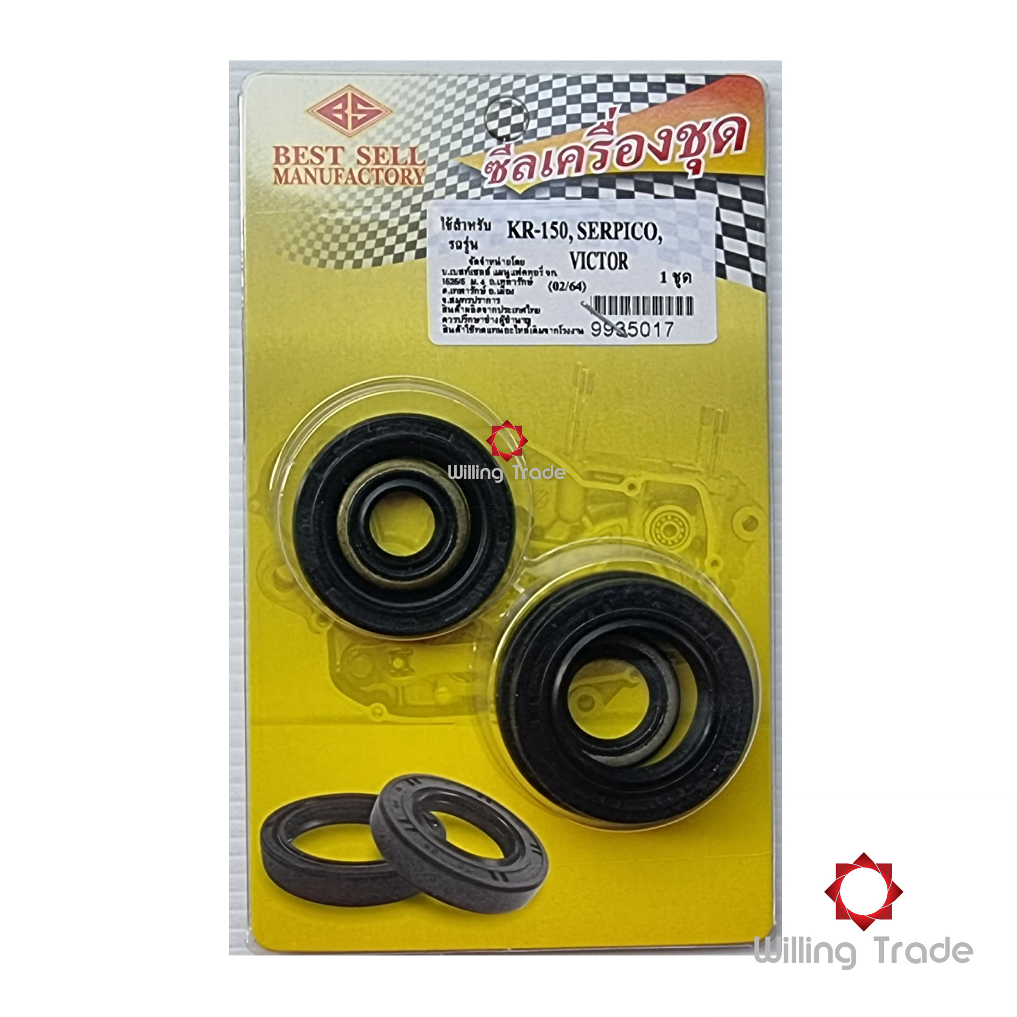0333_BS. ซีลเครื่องชุด (B072) KAWASAKI: (9935017) KR-150 , SERPICO , VICTOR / 5 [สินค้าทดแทนผลิตในไทย] (1 ชุดมี 5 ชิ้น) by BS