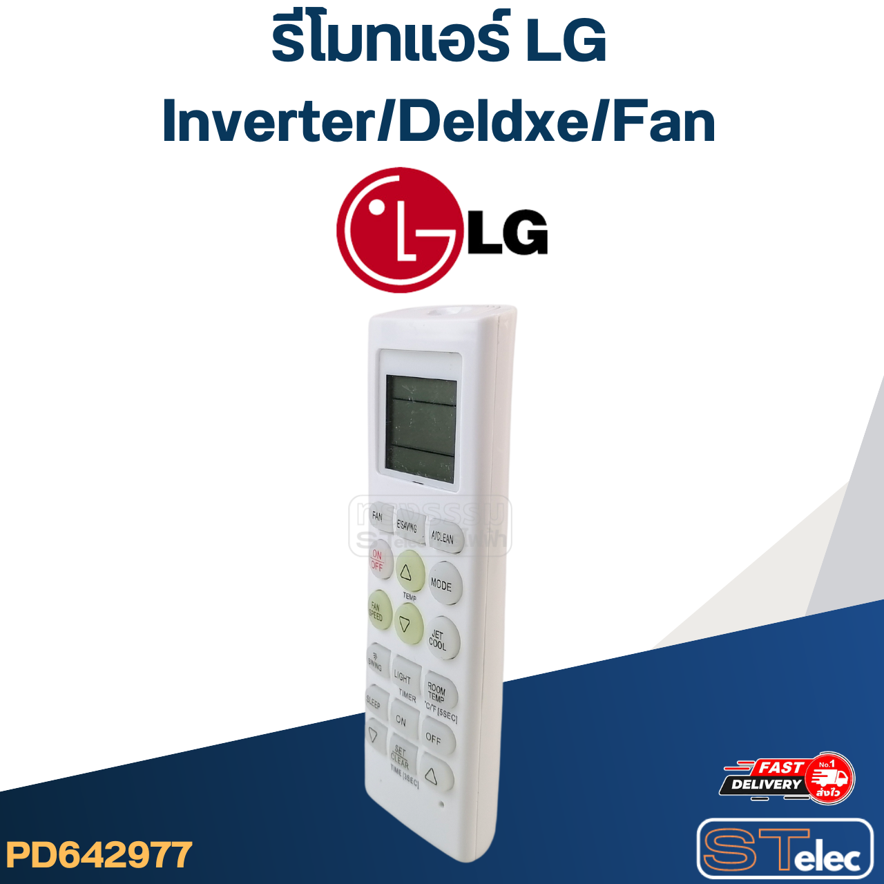 รีโมทแอร์ LG-แอลจี Inverter/Deldxe/Fan