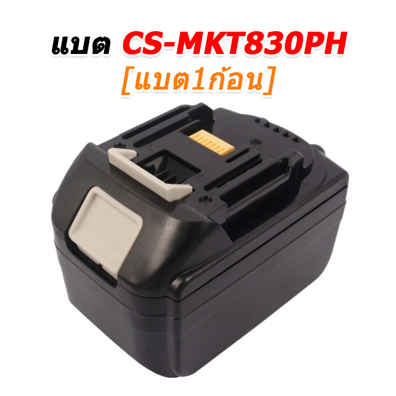 ขายแบตเตอรี่อะไหล่สำหรับเปลี่ยน Makita BL1830 [-แบต-]