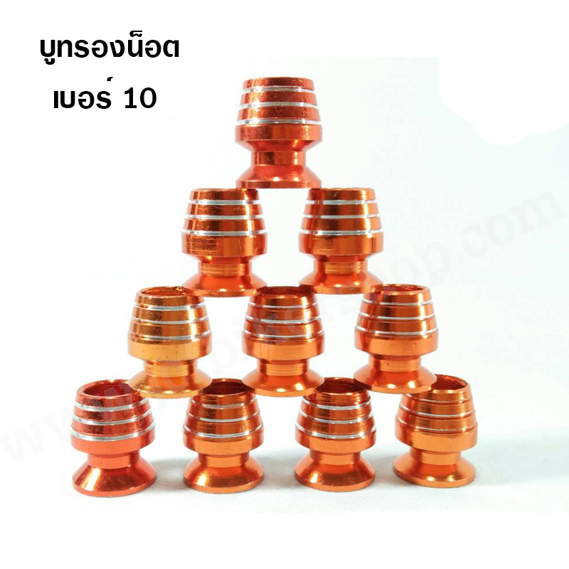 ชุดน็อตแต่งอลูมิเนียม 12 ตัว