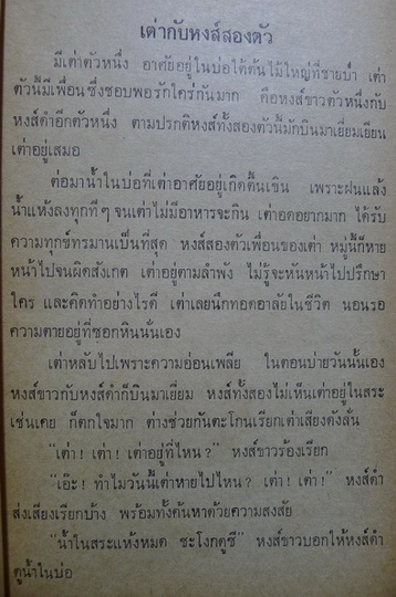 เรื่องที่แต่งไว้...ที่ระลึก ในวันครบ ๕ รอบอายุ แถบรัตน์ ภูมิรัตน์
