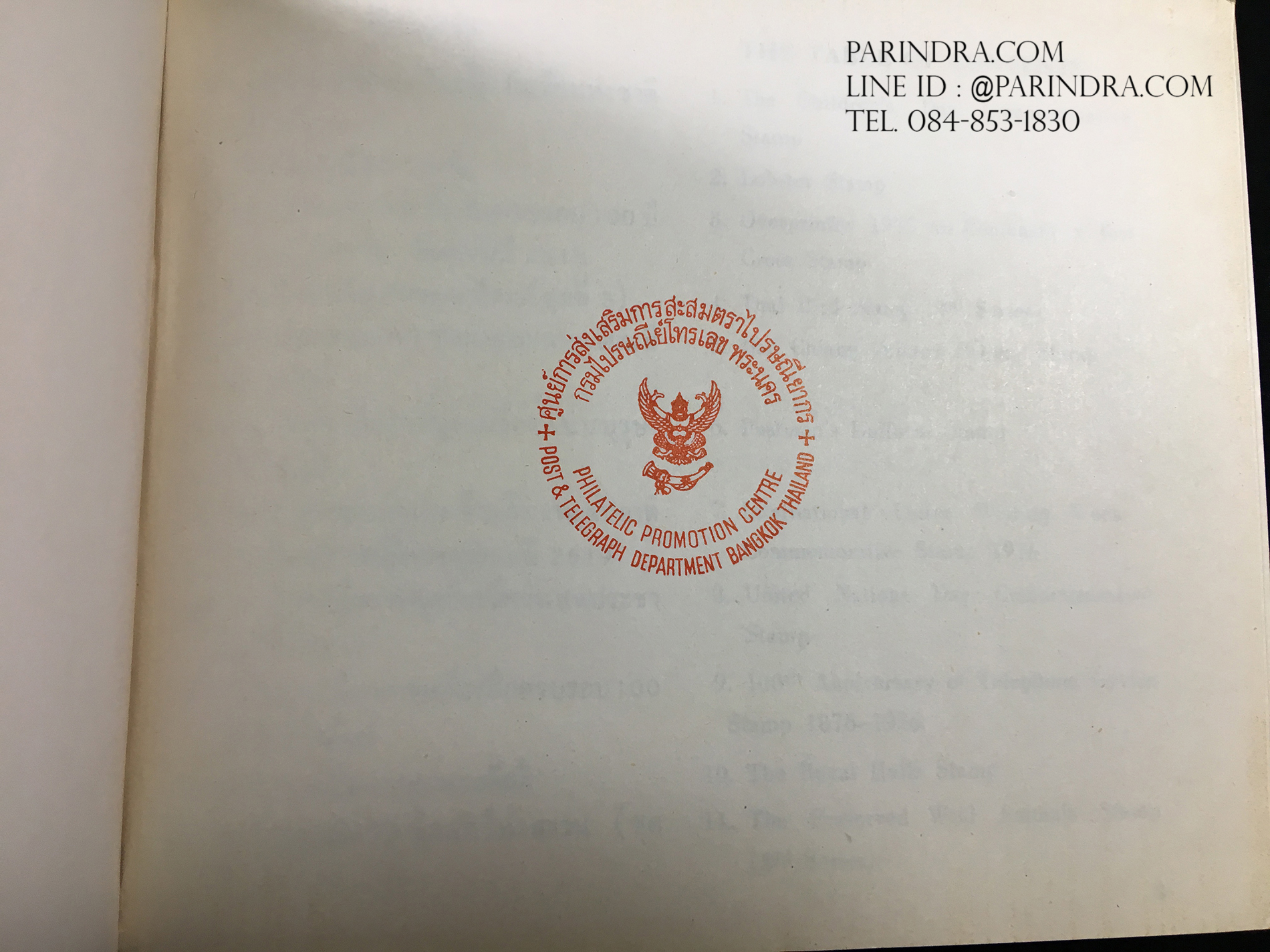 สมุดตราไปรษณียากรไทย ประจำปี 2519