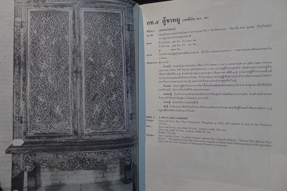 ตู้ลายทอง ภาค 2 สมัยรัตนโกสินทร์ ตอนที่ 1 กท. 1 - กท. 95 ( Thai Lacquer and Gilt Bookcases )