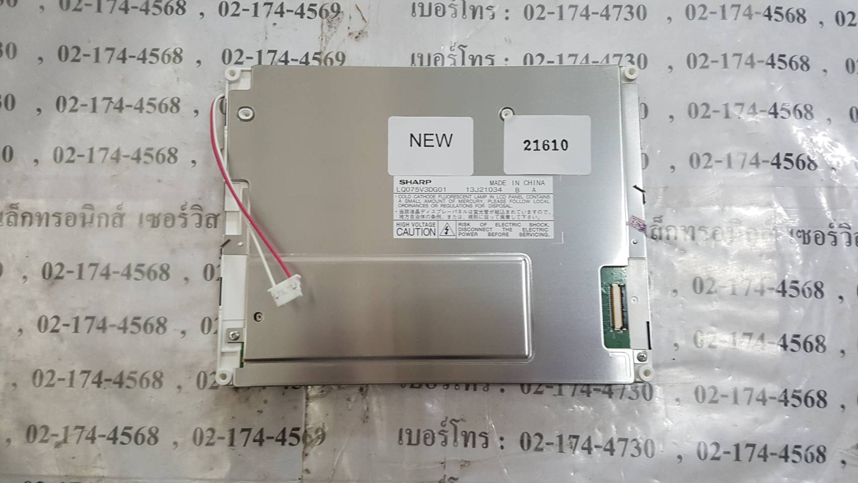 LQ057Q3DG21 LCD PANEL“ SHARP ”