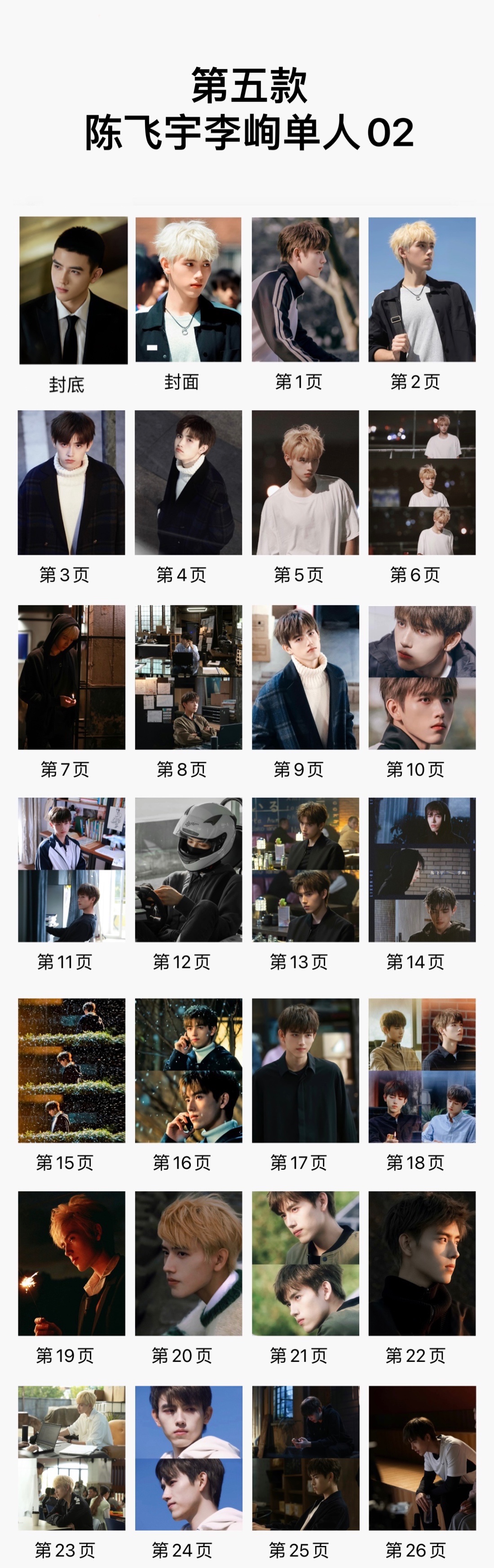 Photobook (28p.) ซีรี่ย์ ไฟแช็กกับชุดเจ้าหญิง (fanmade)