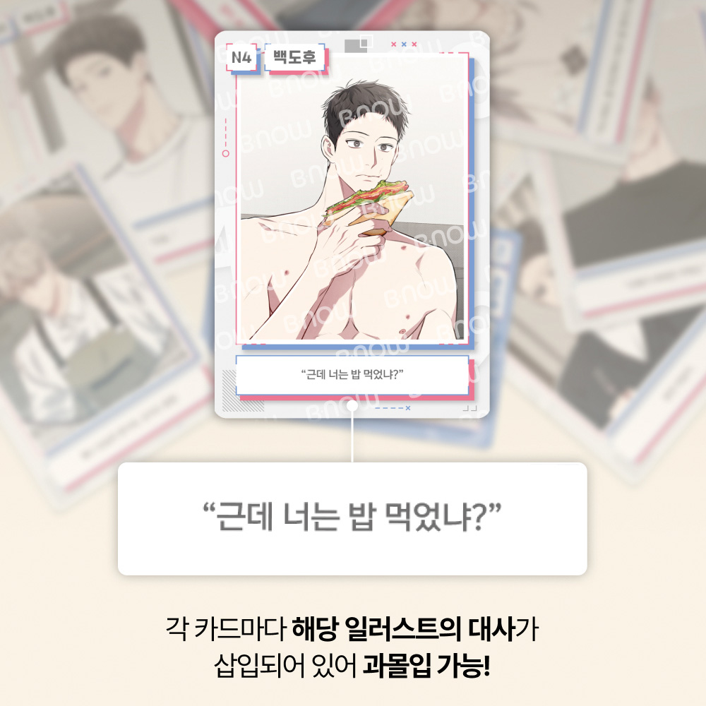 AR Card เรื่อง Between the line full set