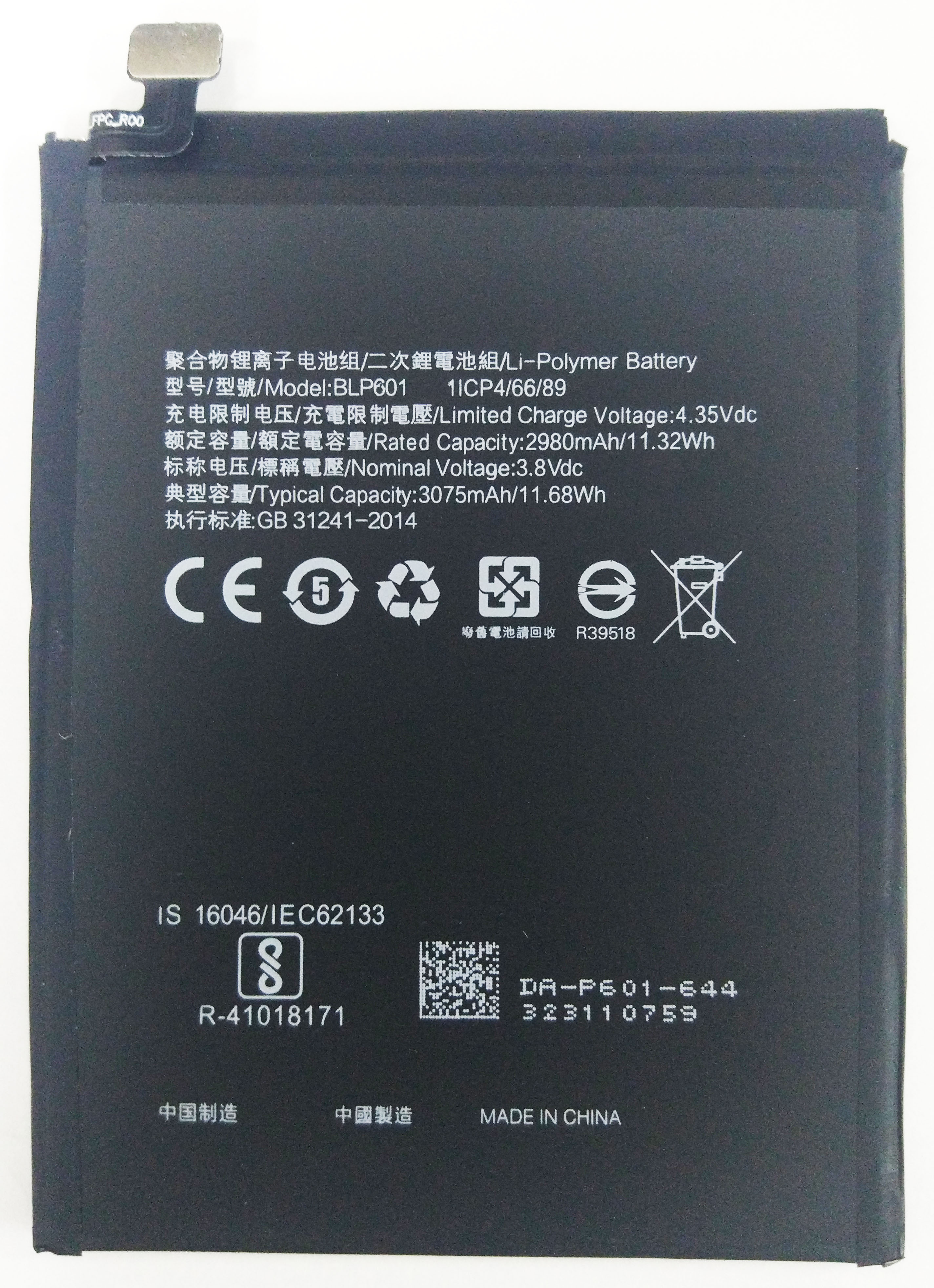 เปลี่ยนแบตเตอรี่ Oppo F1S (BLP601) แบตเสื่อม แบตเสีย แบตบวม รับประกัน 6 เดือน