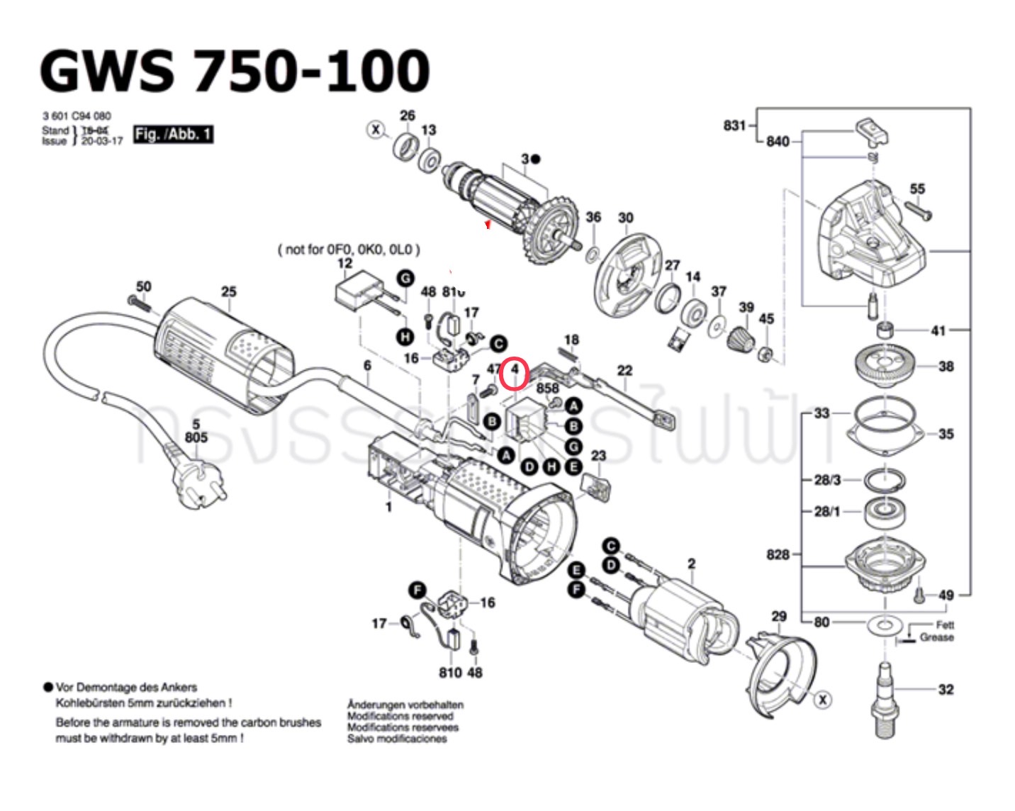 สวิทช์ เครื่องเจียระไนมุม BOSCH GWS750-100 [#4] P/N.160720031V (แท้) ##