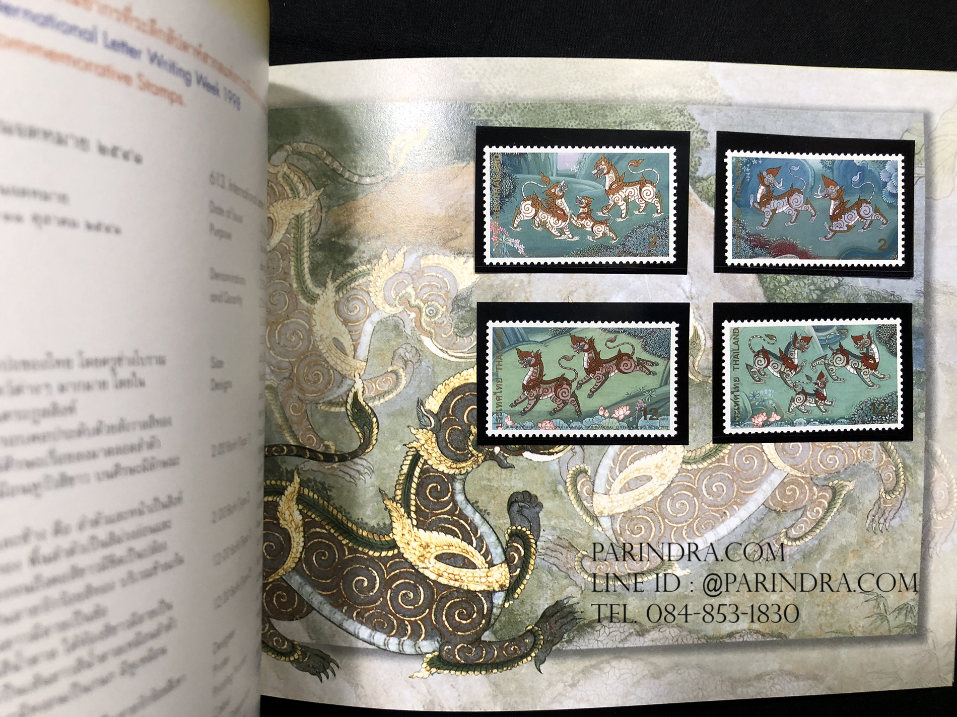 สมุดตราไปรษณียากรไทย ประจำปี 2541