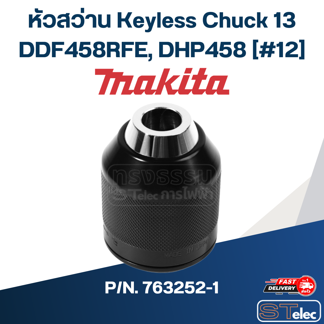 หัวสว่าน Keyless Chuck 13 สว่านเจาะกระแทกไร้สาย Makita มากีต้า DDF458RFE, DHP458 [#12] Pn.763252-1 (แท้) ##