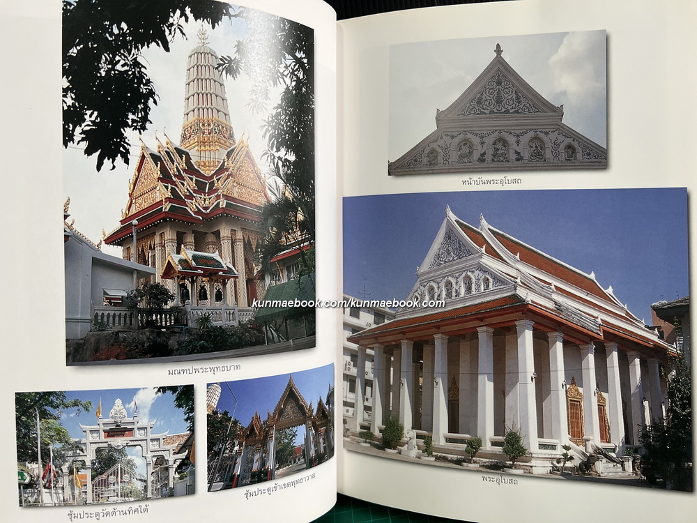 ( ประวัติ ) วัดจักรวรรดิราชาวาส วรมหาวิหาร ๒๕๔๐