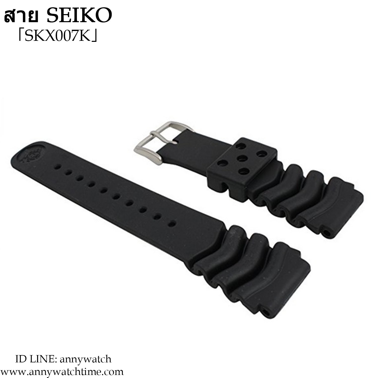 สายSEIKO SKX007K