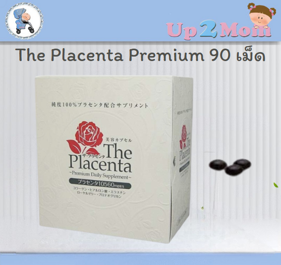 สารสกัดจากพลาเซนต้า The Placenta Premium 1 กล่อง 90 เม็ด