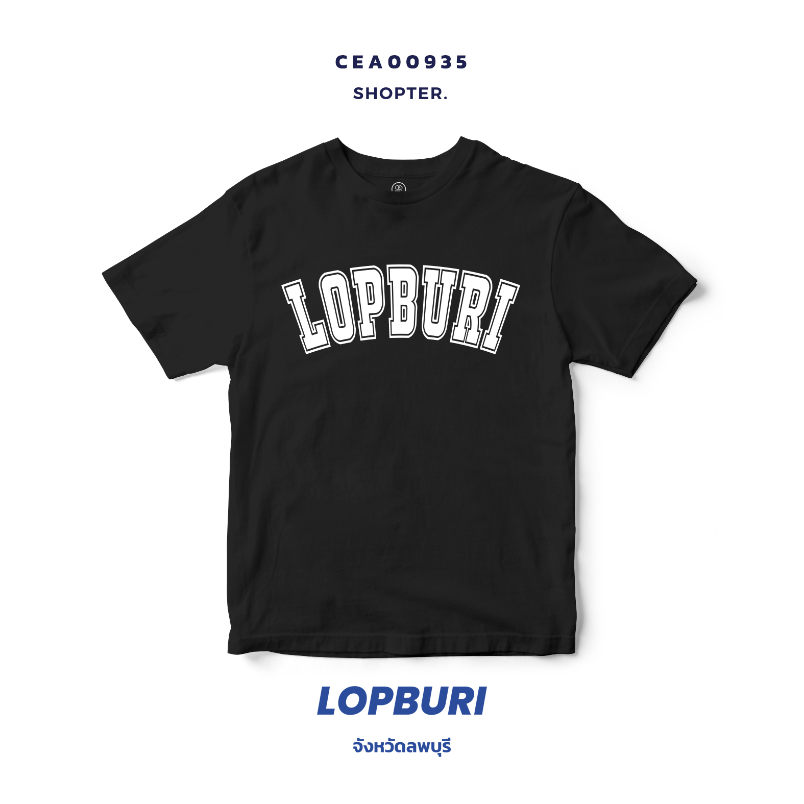 เสื้อยืด พิมพ์ลาย LOPBURI สีดำ-ขาว รหัส CEA00935-CEA00936 #SOdAtee #SOdAPrintinG