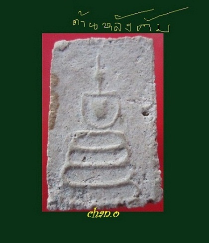 @@พระสมเด็จ3ชั้น เนื้อผงผสมมวลสาร หลัง แบบคับ พระแท้ไม่ทราบที่@@@
