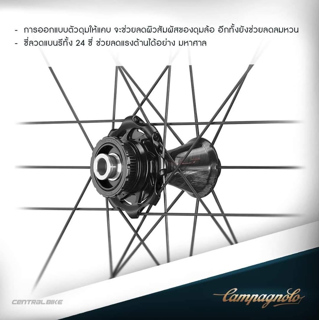 ชุดล้อเสือหมอบ CAMPAGNOLO BORA ULTRA WTO 45 DISC CLINCHER WHEELSET ขอบงัด