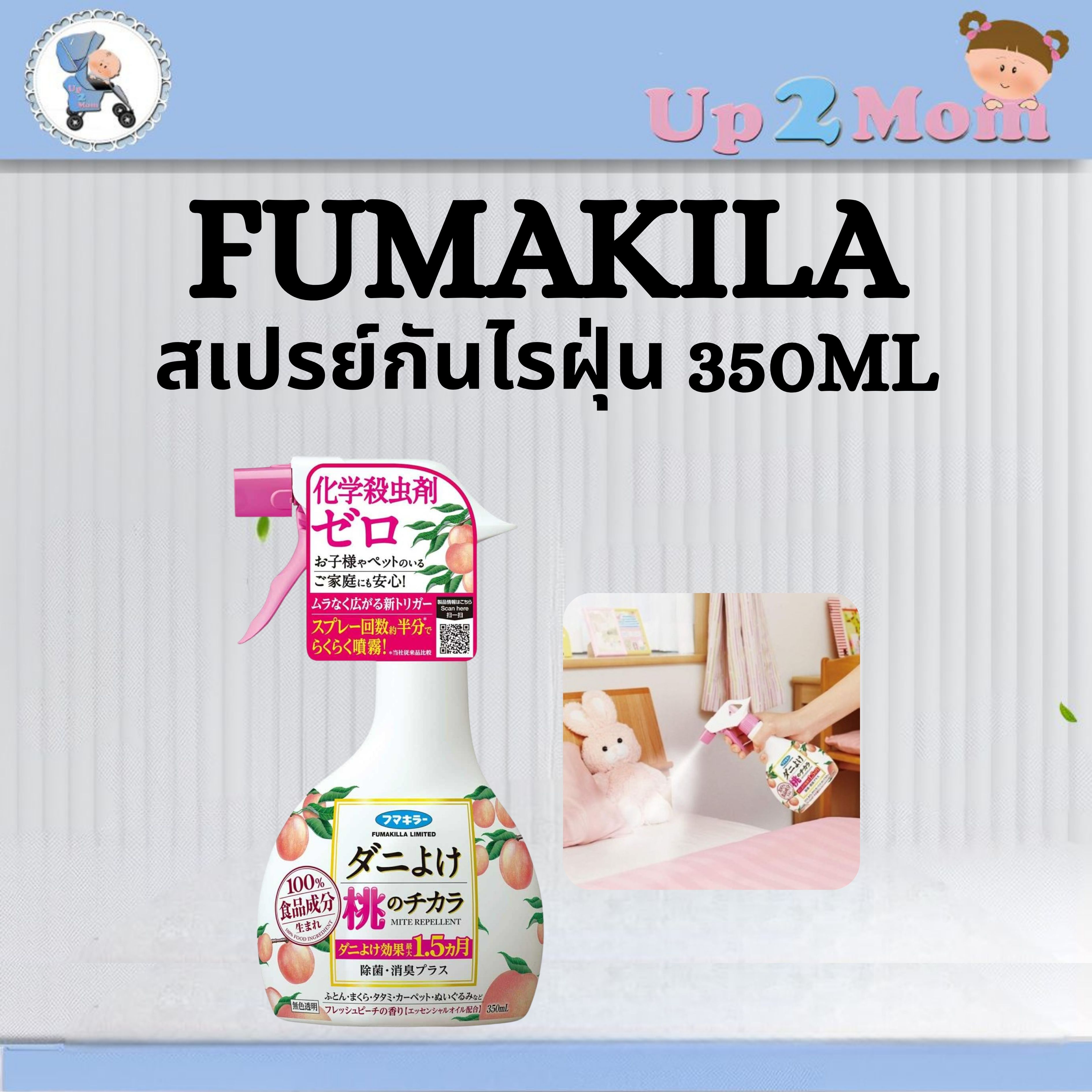 ✨ สเปรย์กันไรฝุ่น Fumakilla Mite Repellent "Peach no Chikara" 桃のチカラ 350ml ✨