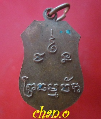 @@เหรียญเล็กหลวงพ่อธรรมจักร วัดเขาธรรมามูล จ.ชัยนาท @@สภาพสวย ตอกโค๊ด@@ไม่ทราบปีสร้าง