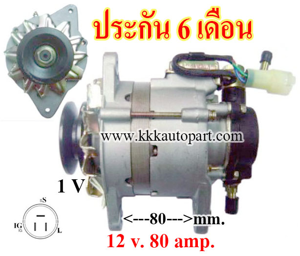 ไดชาร์จ ISUZU TFR,Dragon Eye,12 v. 50 amp. ND Type เครื่อง 4JA1 (ประกัน 6 เดือน)