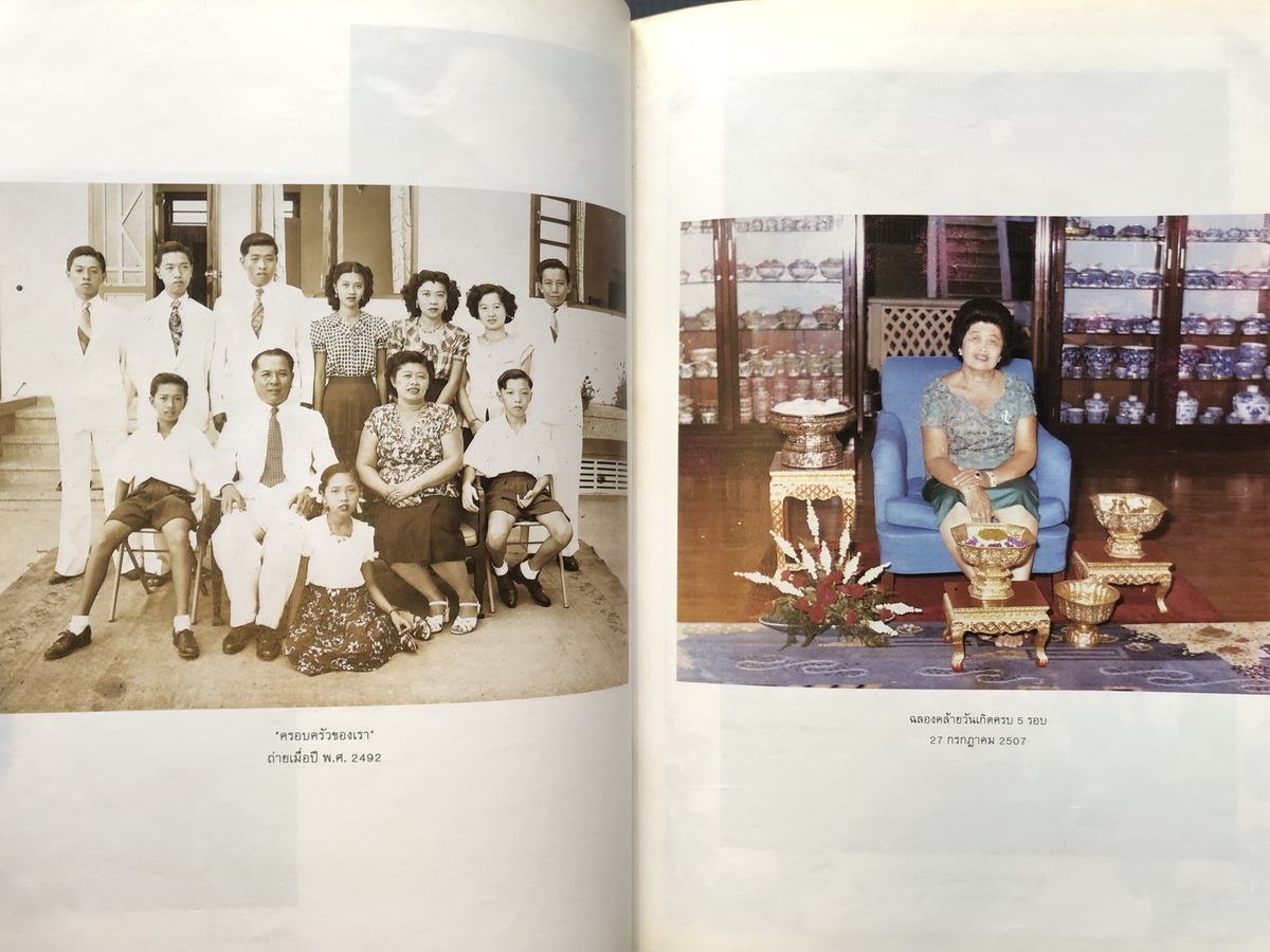 อนุสรณ์ในงานพระราชทานเพลิงศพ เป็นกรณีพิเศษ นางสุเพี้ยน เวชชาชีวะ ( มีตำราอาหาร )