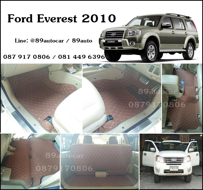 พรมรองเท้าในรถ Ford Everest 2005-2014 เข้ารูป
