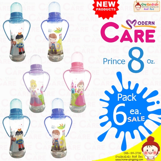 ขวดนม ทรงมาตราฐาน (Feed Bottle Moderncare) ลาย Prince (คละสี) ขนาด 8 ออนซ์ พร้อมจุกนม (แพ็ค 6 ขวด) แบบพิเศษมีที่มือจับ ด้านข้าง ยี่ห้อ Moderncare