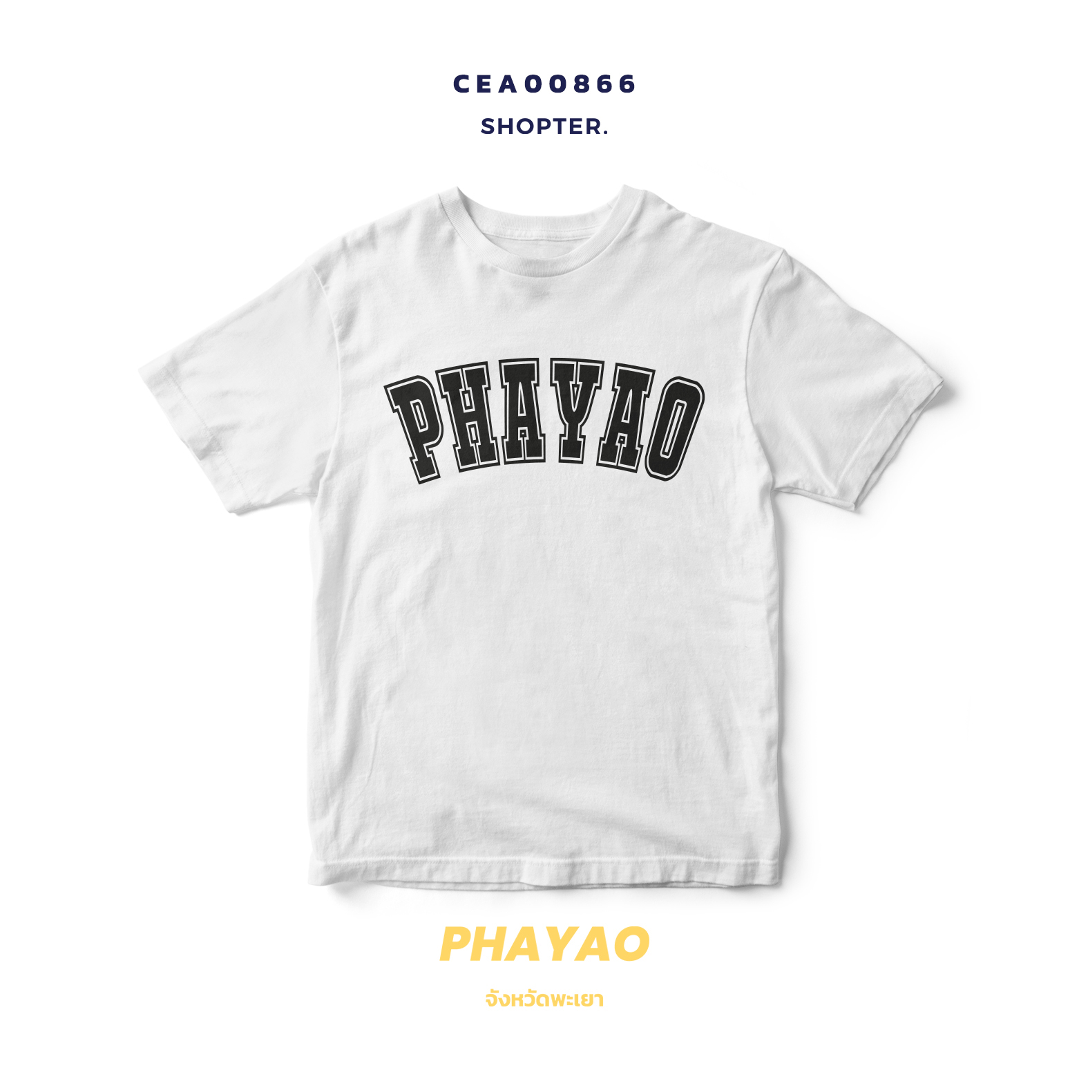 เสื้อยืด พิมพ์ลาย PHAYAO สีดำ-ขาว รหัส CEA00865-CEA00866 #SOdAtee #SOdAPrintinG